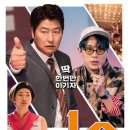 강호 프로짐 | 영화 『1승』 : 배구 팬이라서 재밌고 배구 팬이라서 아쉽다