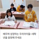 새에덴지역아동센터 이미지