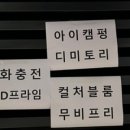 CGV 안성 6관 이미지