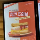 벽산이삭아파트 | 이삭토스트 신메뉴 치킨토스트 2종 레드치킨, 크리미치킨 후기 (+베이컨 포테이토 피자, 그릴드 불갈비...