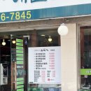 서울왕만두손칼국수 이미지