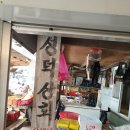 성덕상회 이미지