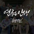 극단사람들 이미지