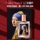 향기의 미술관 이미지