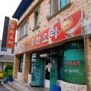 정화중화요리 네이버블로그