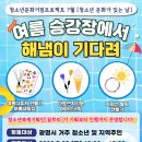 해냄청소년활동센터 이미지