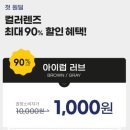 다비치안경 이미지