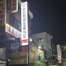 야탑 어린이공원(어3) | 야탑역맛집 분당한우정육식당 가성비 소고기 회전율 좋은 곳