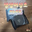 황토성 | 어성초비누 순수 만든 천연수제비누 클렌징 생생어성초