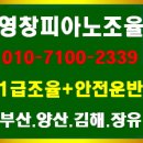 영창피아노피아노닥터 - 동작구 등용로 71-5 | 영창피아노피아노닥터