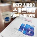 현대해법영어교습소