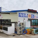 오미횟집 네이버블로그