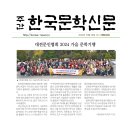 2024박두진문학관 문학기행 이미지