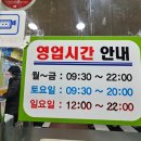 북문복권방
