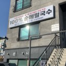 조암칡냉면