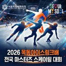 위마스터즈