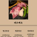 모현동-11 | 익산 모현동 신상 고깃집 &#39;돗가비화로&#39; 후기