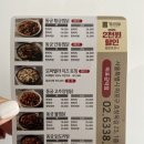 동궁찜닭 공덕점 네이버블로그