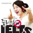 IELTS 독학 공부법 찐당... 한달안에 오버롤 7.0 스크롤 압박 주의 - 1탄 이미지