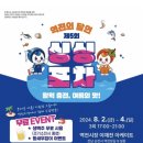 2~4일 순천 역전시장서 ‘제5회 역전의 달인! 싱싱포차’ 이미지