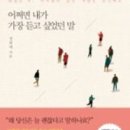 행복숲유치원 이미지