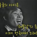 [주보칼럼] 천국 갈 쨍하고 해뜰날 이미지