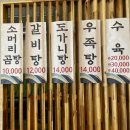 장계면장계로 | 장수맛집 장계맛집 도야숯불갈비에서 갈비탕 한그릇
