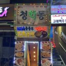 고고민속주점 네이버블로그