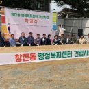 창전동 행정복지센터 이미지