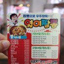 열이짬뽕