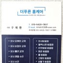 신동아7차아파트 | 미추홀구방충망 학익동 신동아7차아파트 30메쉬 미세방충망 12개전체교체시공현장!