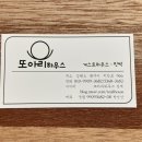 또아리하우스 이미지