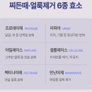 종합세탁 | 샤르띠에 세제 후기: 쉰내 제거 고체 삶음 세탁세제 실사용 Q&amp;A 17