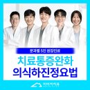 이미지치과의원 | 대구 달서 이미지치과 방문 후기 - 신뢰와 편안함을 갖춘 치과 경험!