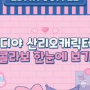 이디야커피봉곡동점