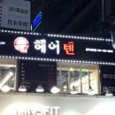 헤어텐 이미지