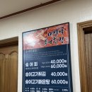 내설악송어횟집 | 인제원통 송어 맛집 내설악 송어횟집 포장 후기