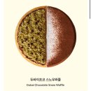 던킨양산사송점 | 와플대학 두바이 신메뉴 후기｜두바이초코와플 가격·칼로리·맛 내돈내산 솔직 후기