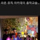 라온실용음악교습소