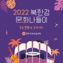 북한강문화나들이 이미지