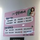 설봄헤어