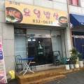 요일밥상 이미지