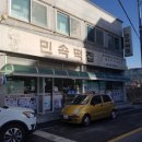 당진민속떡집 이미지
