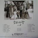 소리사랑