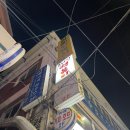 봉천역 6번출구 앞 | [스마일떡볶이/봉천역] 봉천역 6번출구 분식파는 곳 리뷰:떡볶이&amp;오뎅&amp;튀김&amp;순대