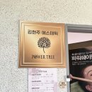 김현주피부샵