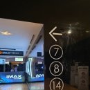 신화로L | 오디세이 아이맥스 l CGV인천 아이맥스 후기 자리꿀팁 명당추천