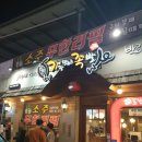 가장맛있는족발석적 이미지