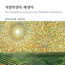 지상의양식