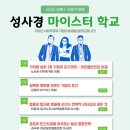 사회적경제일자리센터 | [네트워크] 성북구사회적경제센터 교육 참여 후기(25년 7월 15일)